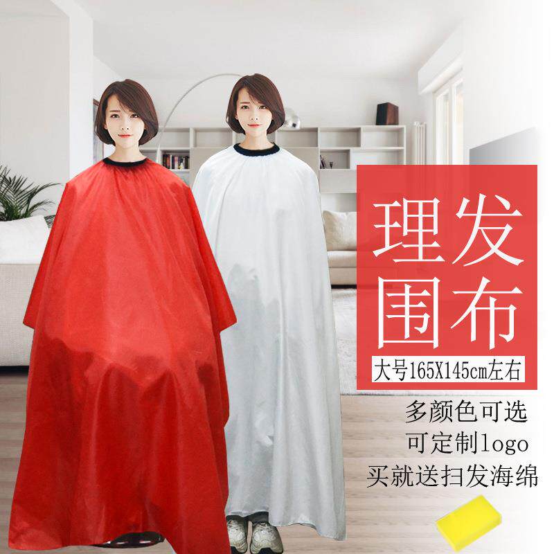 理发围布发廊专用不粘发剪头发围裙家用剃头剪头发披布烫染发披肩