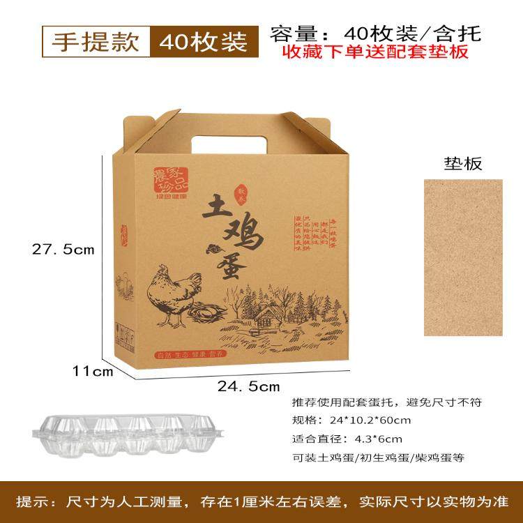 土鸡蛋装鸡蛋的盒子咸鸭蛋礼盒纸箱空盒定制1020枚0枚盒子,包装,礼品盒,淘宝优惠券,粉丝福利购,淘宝优惠卷