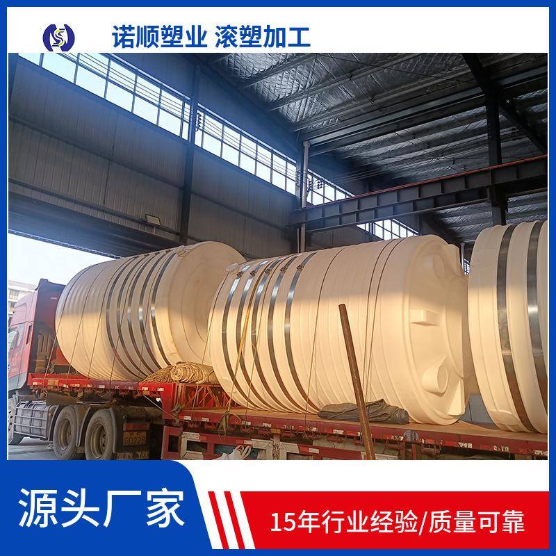 平底立式15吨水箱pe材质滚塑污水储罐20T储水容器耐酸碱水桶
