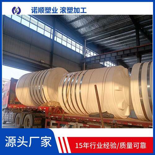 平底立式15吨水箱pe材质滚塑污水储罐20T储水容器耐酸碱水桶