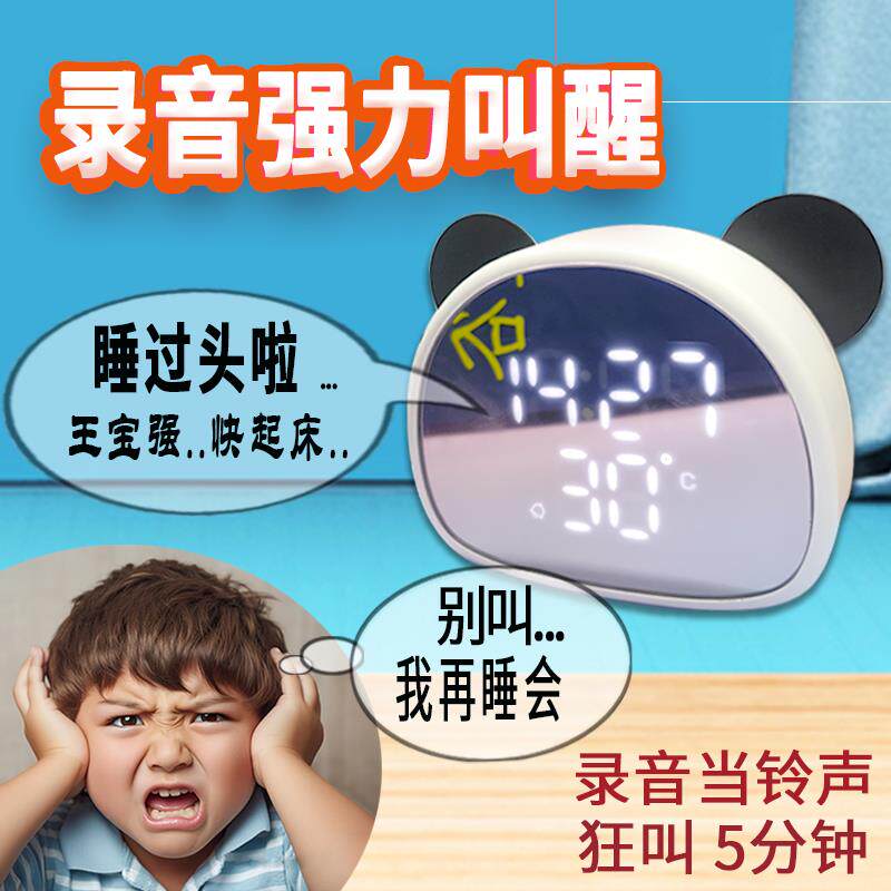T6可爱熊猫闹钟强力叫醒神器自定义语音提醒儿童录音表学生懒人用