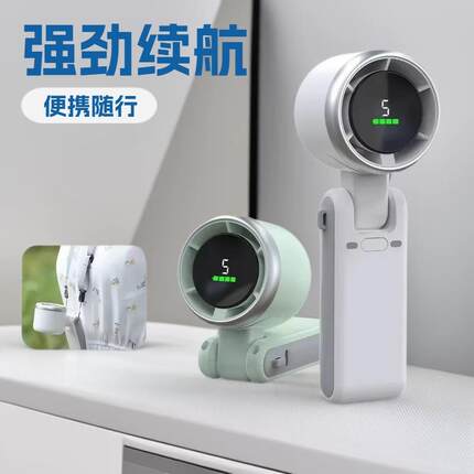 新款户外充电款高速手持小风扇涡轮迷你折叠便携挂脖数显风扇静音