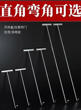 不锈钢长把铁钩子开井盖下水道神器拉卷帘门拉钩手拉勾t字强力钩