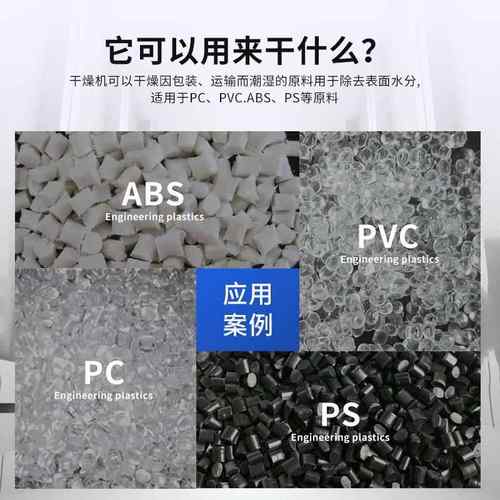 2525KG-300KG式机干燥塑机塑料烘干机烘干料斗烘箱50KG注机用干燥