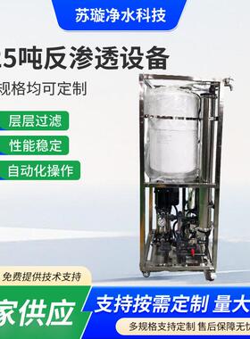 ro反渗透净水设备多介质过滤器不锈钢材质玻璃钢过滤可定制