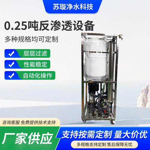 ro反渗透净水设备多介质过滤器不锈钢材质玻璃钢过滤可定制