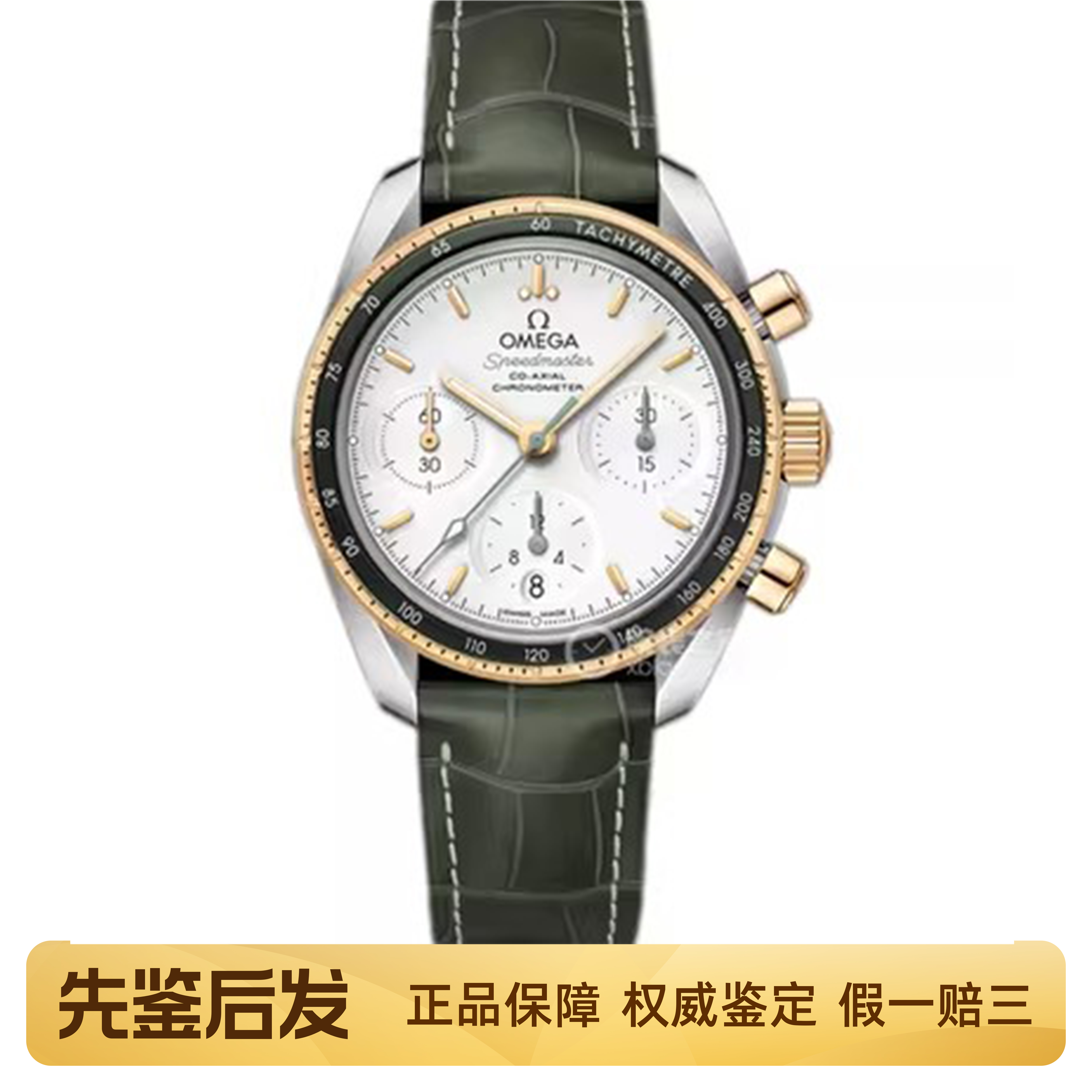 [9.8新欧米茄超霸系列手表18K金自动机械女表324.23.38.50.02.001