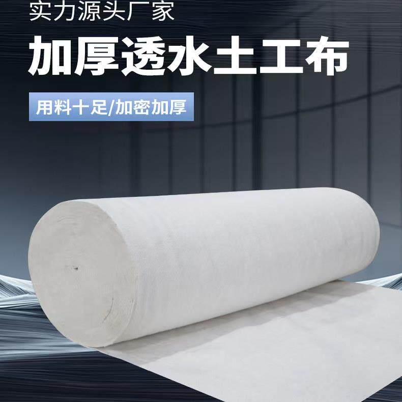 土工布无纺布白色工程布公路养护保湿棉透水毛毡大棚保温护坡绿化