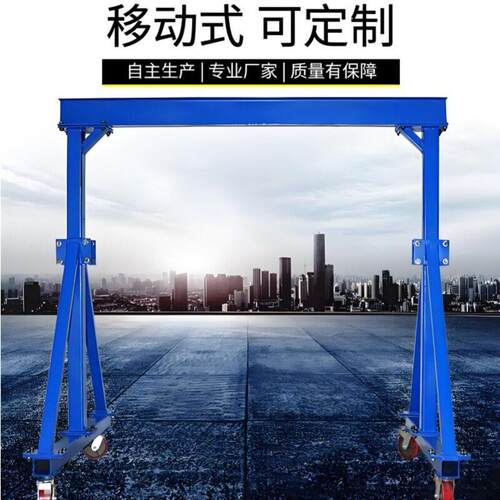 可移动龙门吊架起重机手推式可拆卸1吨2吨升降小型行吊电动龙门架