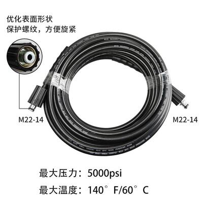 厂家直供5000psi高压清洗机用PVC软管M22-14/15mm出水管