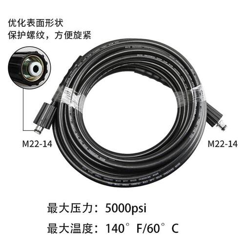 厂707直供5000ps家i高压清洗机VPC软管M22-1用4/15mm出水管