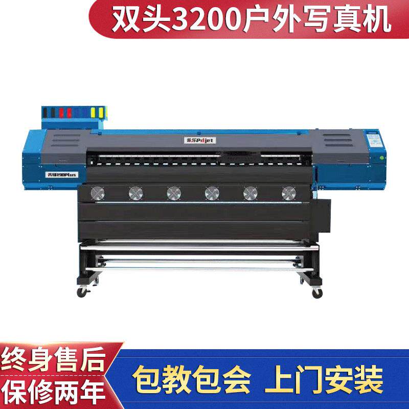 睿捷1.8米双头四头DX5XP600i3200户外写真机喷绘机数码印刷机喷墨