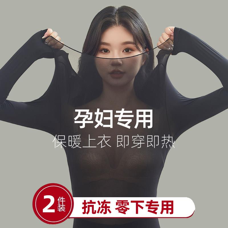 孕妇哺乳保暖内衣上衣单件打底衣加绒加厚秋冬季内搭肚子肌底衣女
