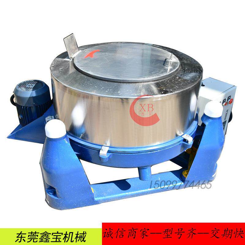 深圳工业五金配件脱水机800型离心甩干机定制三足式塑料甩干机