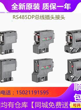 6ES7972-0BB42-0XA0供应DP总线连接器接头6ES7972-0BB42-0XA0