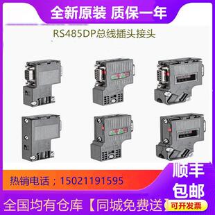 6ES7972-0BB42-0XA0供应DP总线连接器接头6ES7972-0BB42-0XA0