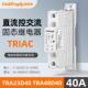 TRA23D40M导轨式 40DA直流控交流40A无接触点22 单相固态继电器SSR
