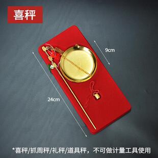 称老式带秤砣小铜秤道具秤幼儿园启蒙秤玩具称抓周/结婚/乔迁喜