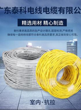 网线无氧铜0.42监控网络线CAT5类通讯工程电缆线300米千兆双绞线