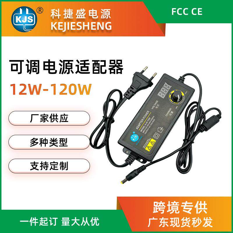厂家可调压电源适配器3-24V60W带数显电压按摩椅充电器直流