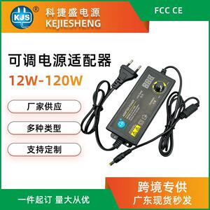 厂家可调压电源适配器3-24V60W带数显电压按摩椅充电器直流