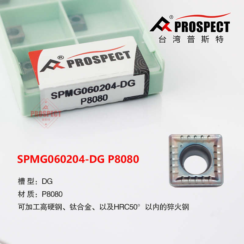 加工中心SPMG050204-DG P8080 060204 07T308快速钻U钻四方刀片