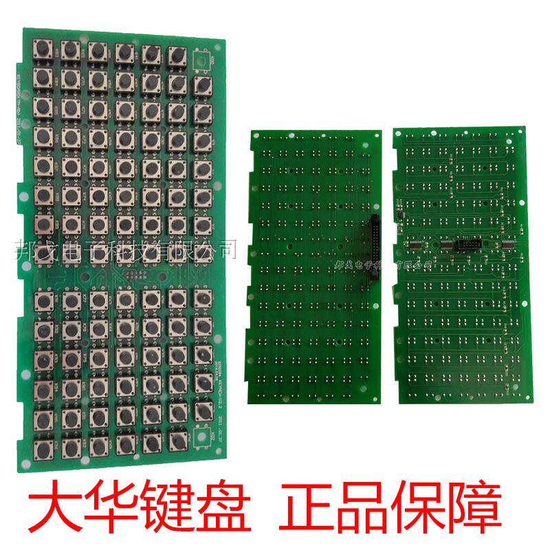 大华电子条码秤键盘按键板TM-ATM-HTM-F称大华条码秤配件