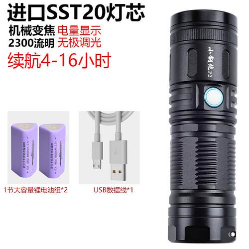 高档索拉电卡T40强光手电筒充户远外超亮射变焦大功率白激光探照
