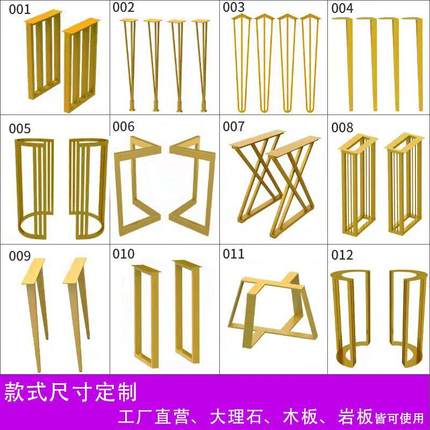 可来图定制桌腿支架岩板餐桌脚茶几书桌脚不锈钢金属吧台办公桌架