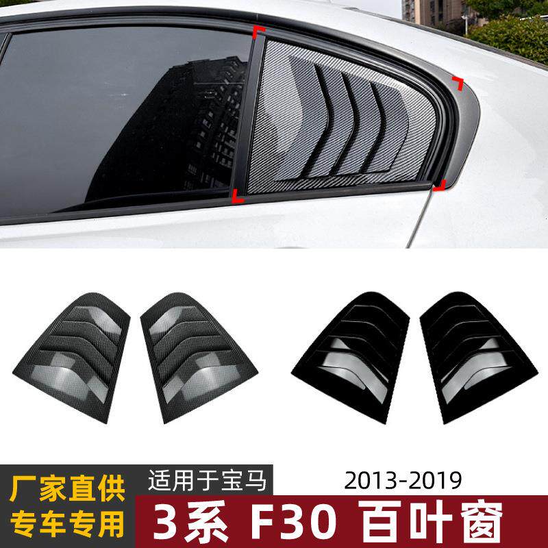 适用宝马3系bmw f30 2013-2019 318i 320i 325i 百叶窗车贴改装件