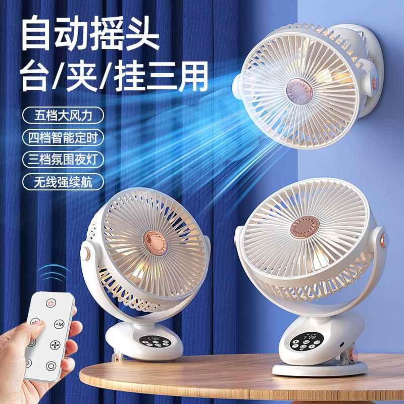 新款直销爆品多功能遥控夹扇充电灯光夹挂台扇空气循环扇跨境夹扇