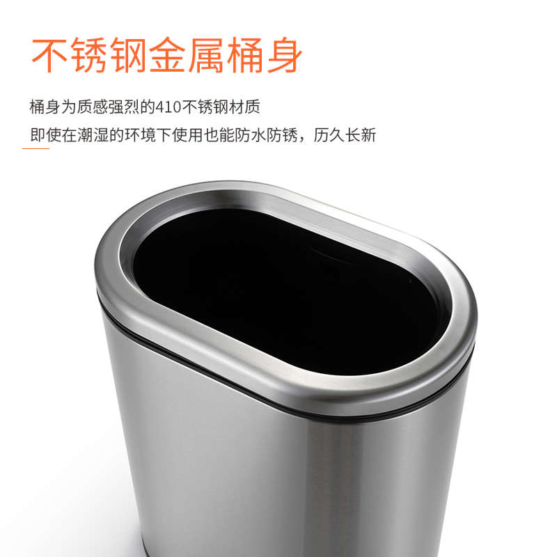 椭圆形不锈钢家用垃圾桶客厅房间办公室简约无盖密封底座6L~12L