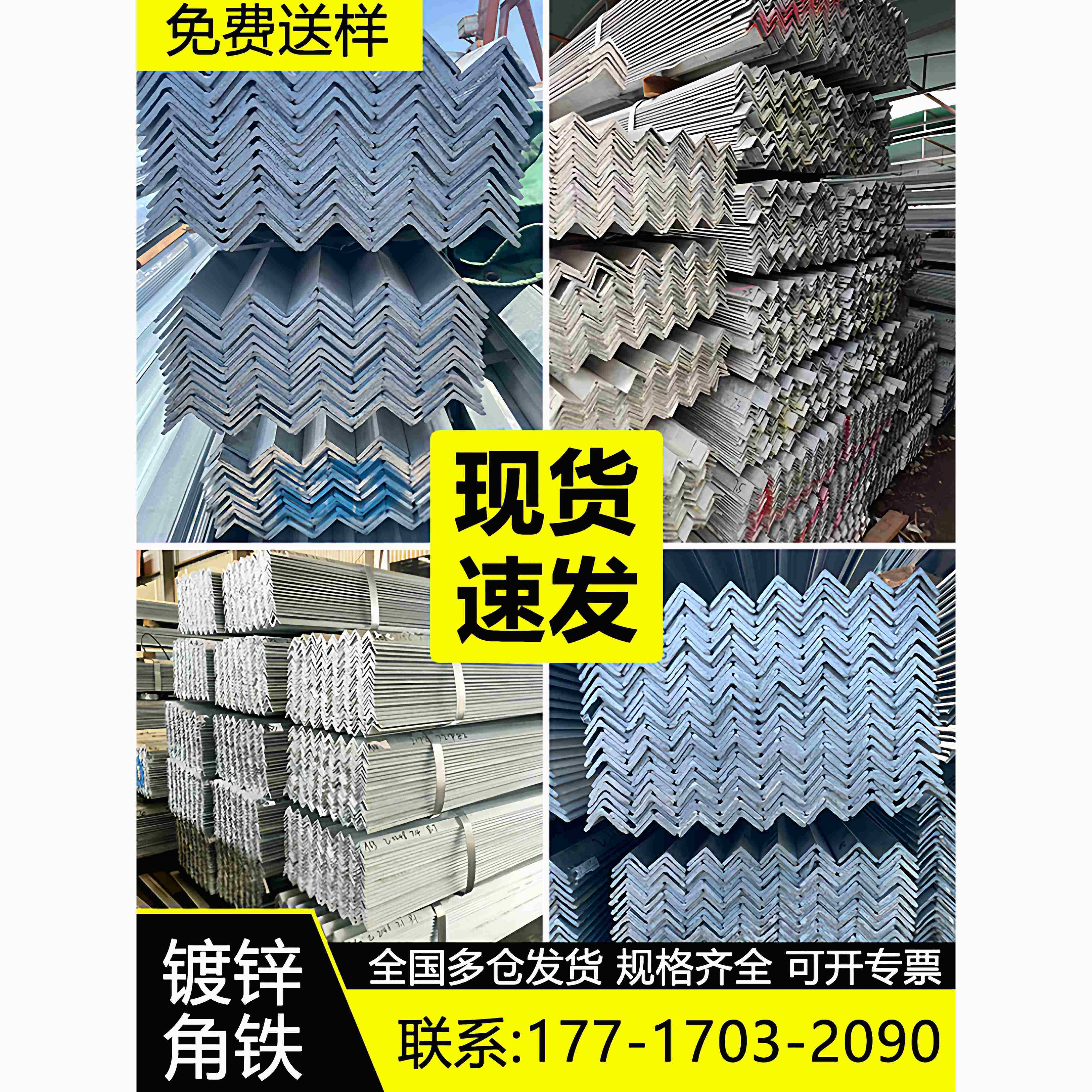 镀锌角钢角铁钢材40x40型材国标50x50三角铁不等边三角钢条25×40