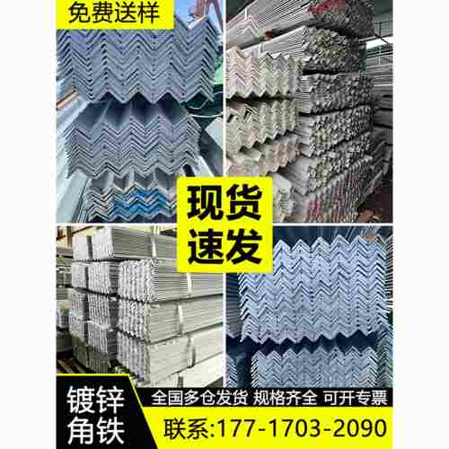 镀锌角钢角铁钢材40x40型材国标50x50三角铁不等边三角钢条25×40