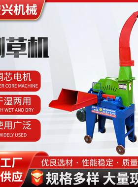 铡草揉丝一体机家用小型两相电动多功能碎菜机畜牧养殖牧草打浆机
