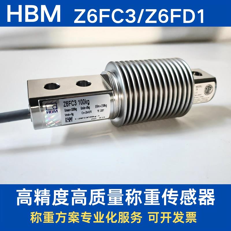 德国HBM波纹管传感器Z6FC3-10/20/30/50/100/200/300KG/1T不锈钢