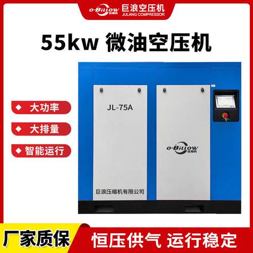 55kw微油空压机螺杆式印刷行业专用8公斤10m³空气压缩机工厂直供