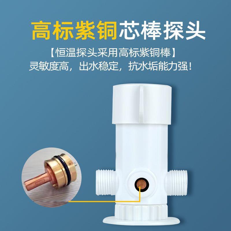 太阳能智能恒温阀热水器混水阀自动调温器明装冷热水开关淋浴花洒
