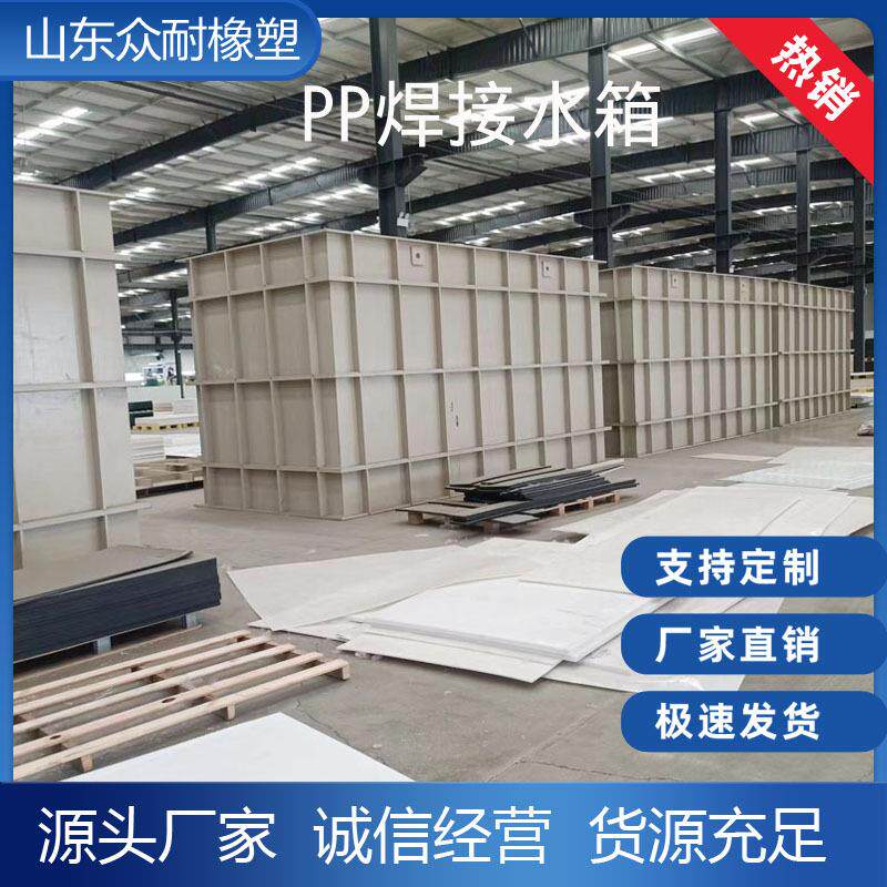 焊接酸洗槽PP水箱加工化工污水处理电镀槽储水罐聚丙烯塑料养殖箱