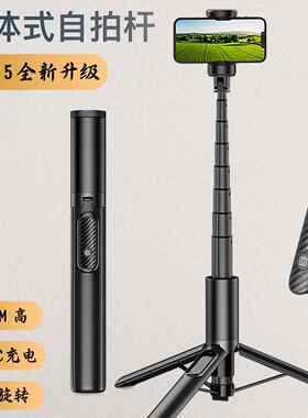 ApexTech一体蓝牙手机自拍杆落地三脚架直播支架旅游轻便自拍神器