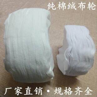 绒布轮 绒布压克力抛光轮 镜面抛光布轮 钢琴表面打蜡抛光轮包邮