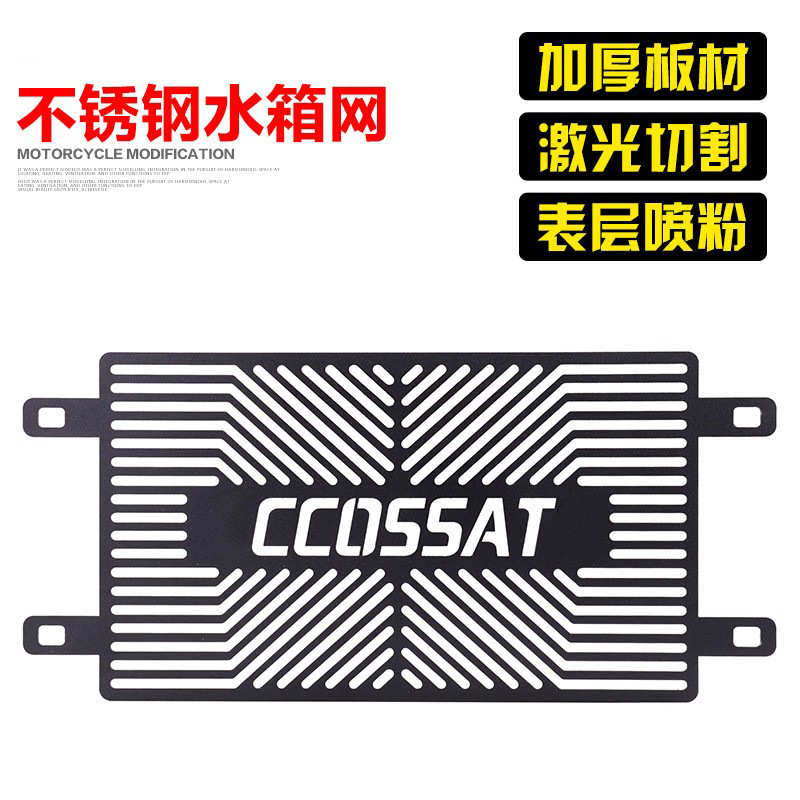 适用于铃木摩托车DL250改装水箱网GSX250R水箱保护罩GW250护网