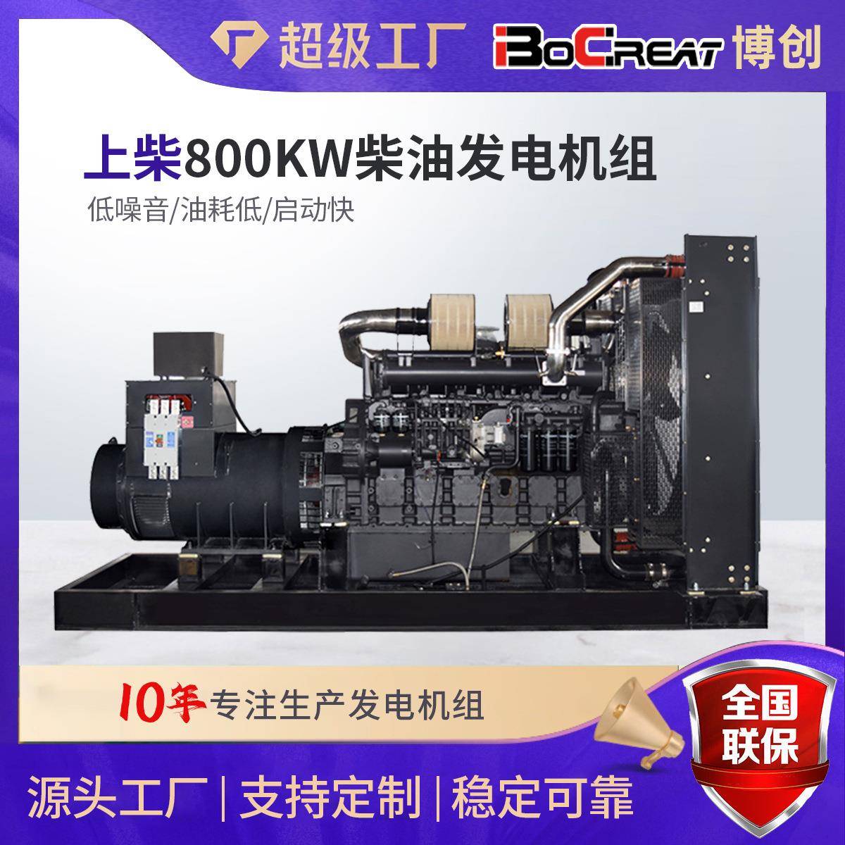 800KW柴油发电机组养猪场备用50-600千瓦纯铜发电机组厂家