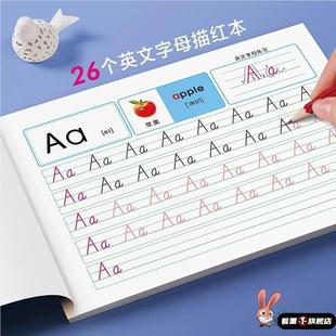 26个英文字母描红本儿童英语练字帖笔画临摹小学 英语字母练习本人教版