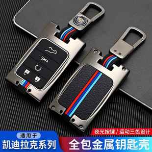 15年ats创意srx高档包扣金属壳 xts钥匙套专用12 老款 凯迪拉克cts