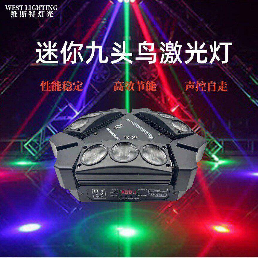 LED迷你九头鸟激光蜘蛛摇头灯歌厅灯光ktv智能灯光酒吧舞台灯光