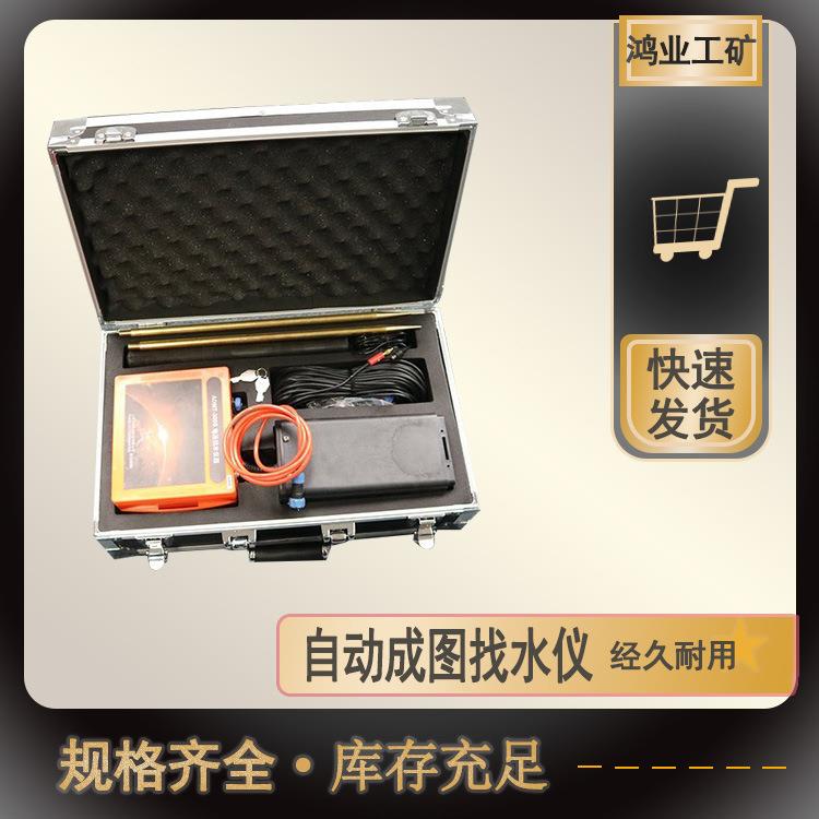寻找地下水源设备 自动成图找水仪 打井探水器 测量准确