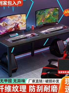 工作室电脑桌碳纤维电竞桌全套电脑桌椅组合家用出租房卧室双人桌