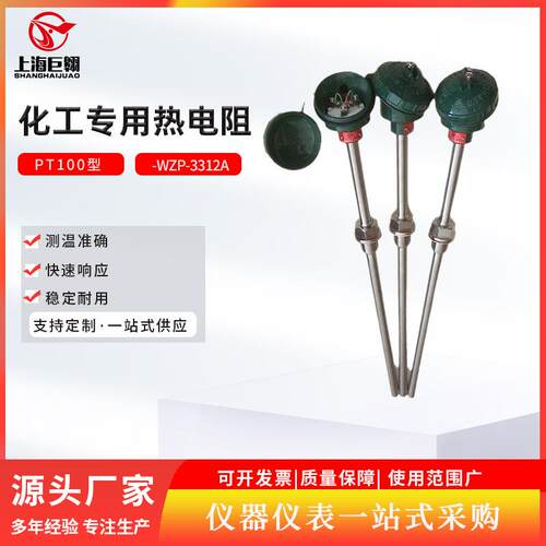 上仪装配式铂电阻 PT100热电阻芯WZP-1312A2212A3312A厂家
