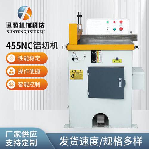自动铝切机气动铝合金圆锯机门窗铝材切割机金属管材加工铝切机